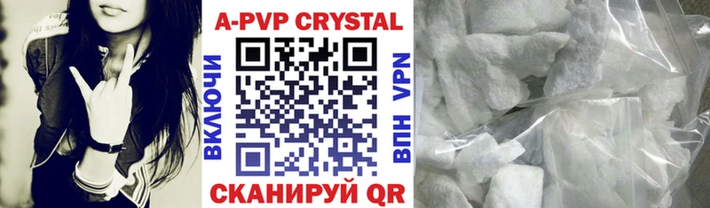 Альфа ПВП Crystall  где купить наркоту  Островной 