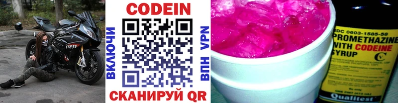 Кодеин напиток Lean (лин)  продажа наркотиков  кракен   Островной 
