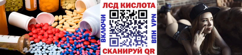 ЛСД экстази кислота  где купить наркоту  Островной 