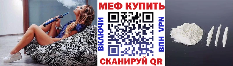 МЕФ 4 MMC  как найти закладки  Островной 